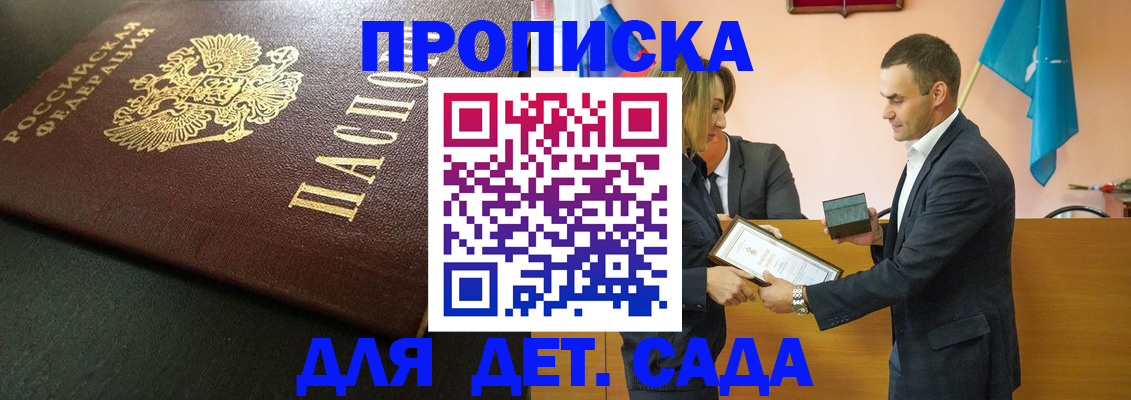 прописка иностранных граждан в Канаше